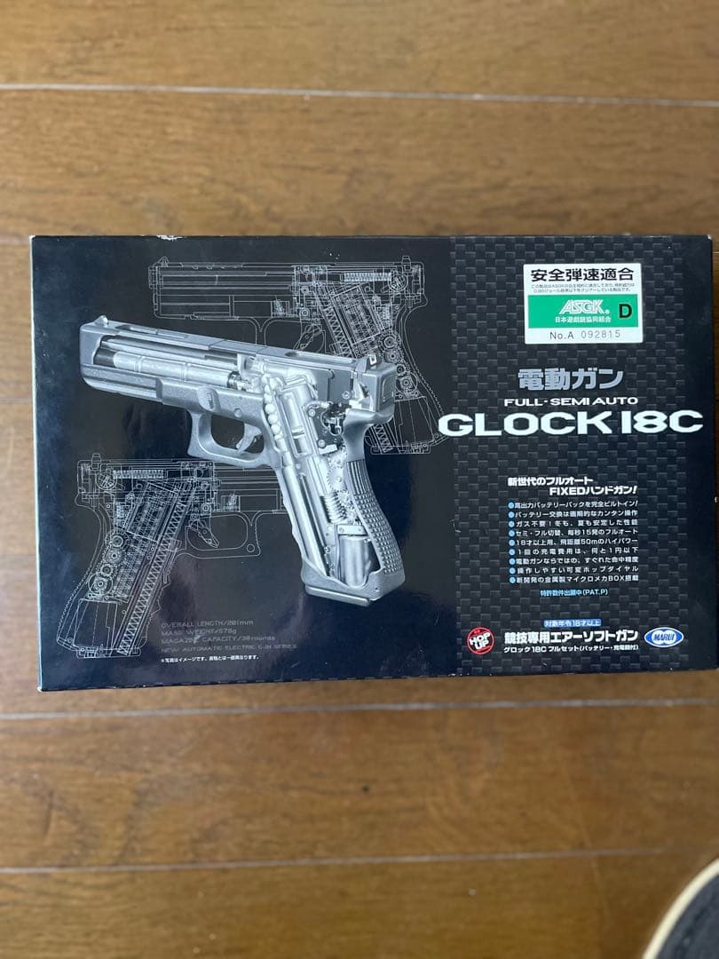 グロック18c