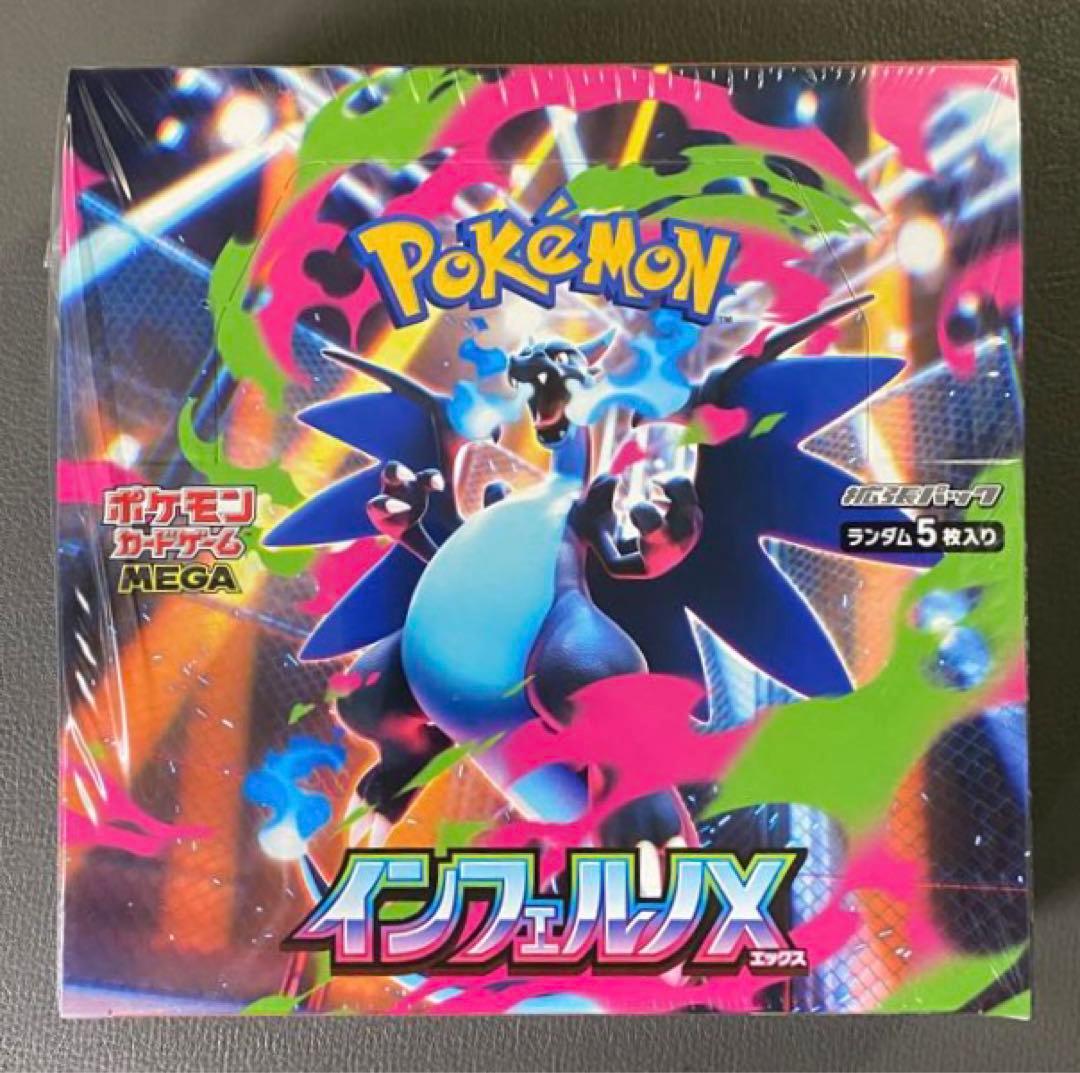 【新品・未開封】ポケモンカード インフェルノX 1BOX シュリンク付き