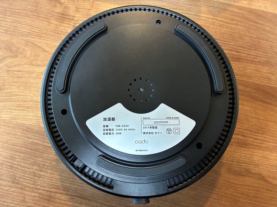 カドー　加湿器　cado STEM620HM-C620
