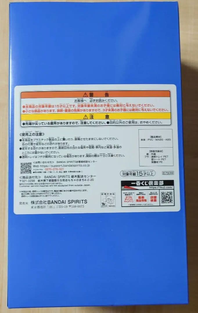 一番くじ Fate/GrandOrder C賞 テノチティトラン フィギュア