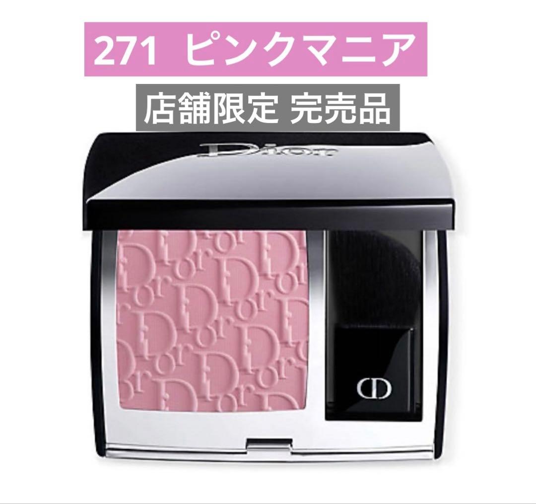 新品/Dior ディオールスキン ルージュブラッシュ 271 ピンクマニアマット