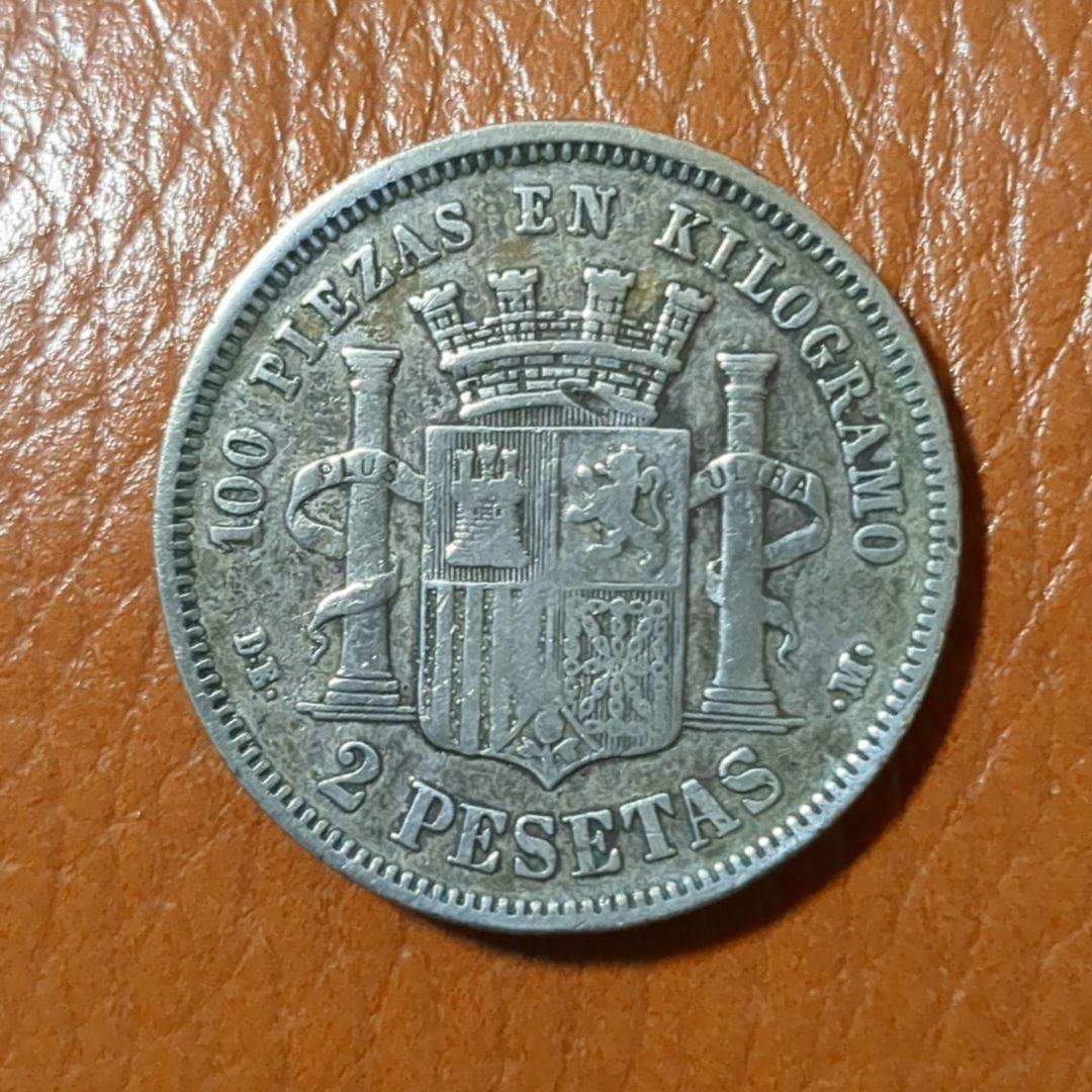 （珍）スペイン 1870年 2ペセタ 銀貨