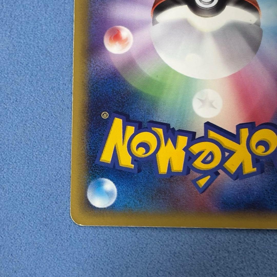 スイクン☆ スター 拡張パック 金の空、銀の海 032/106 1ED