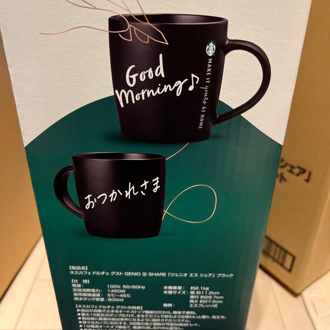 【新品未開封】ドルチェグスト ジェニオエスシェア　黒　スタバ体験セット