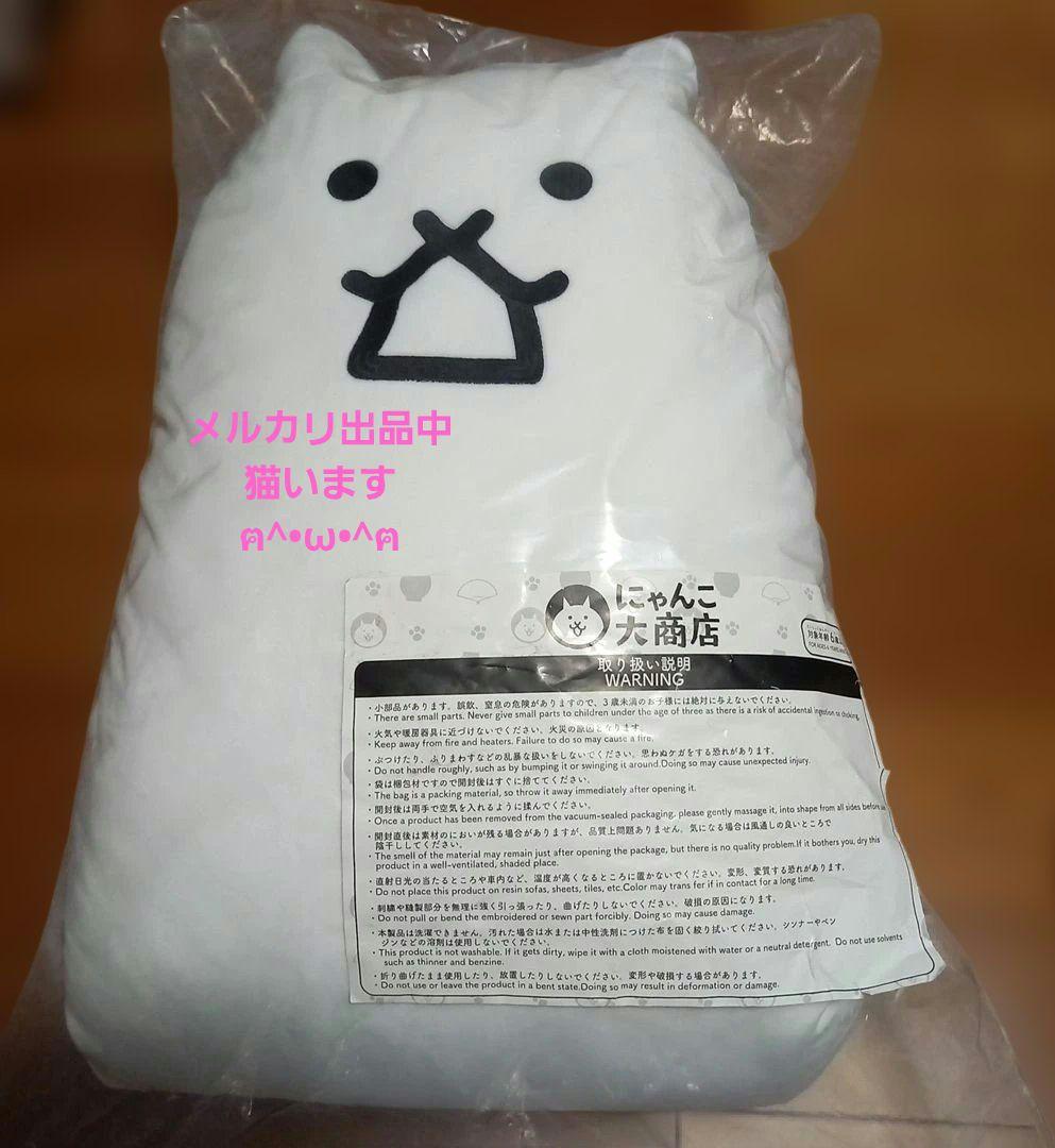 新品未使用未開封にゃんこ大商店オリジナルだきまくらタンクネコにゃんこ大戦争