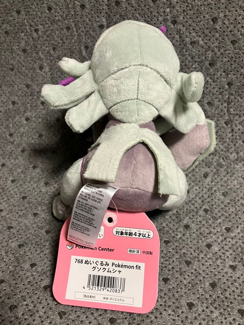 ポケモンfit グソクムシャ コソクムシ ポケモン ぬいぐるみ アローラ
