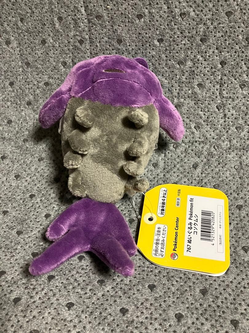ポケモンfit グソクムシャ コソクムシ ポケモン ぬいぐるみ アローラ