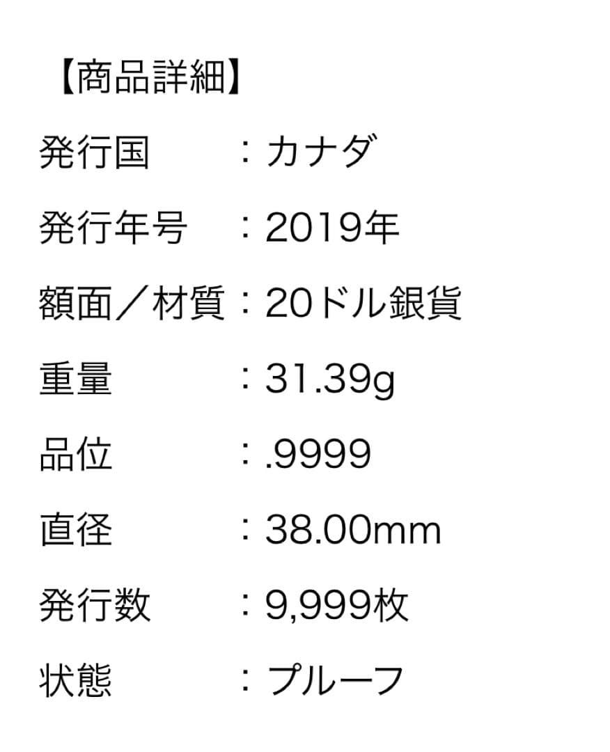 新品未使用銀貨★ジョンレノン＆ヨーコ超レア記念カナダ20ドル(2019年)