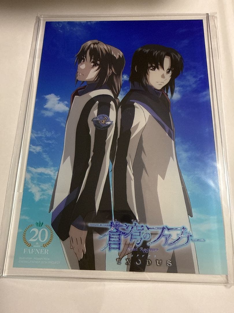 蒼穹のファフナー オンラインくじ 第二弾A-2