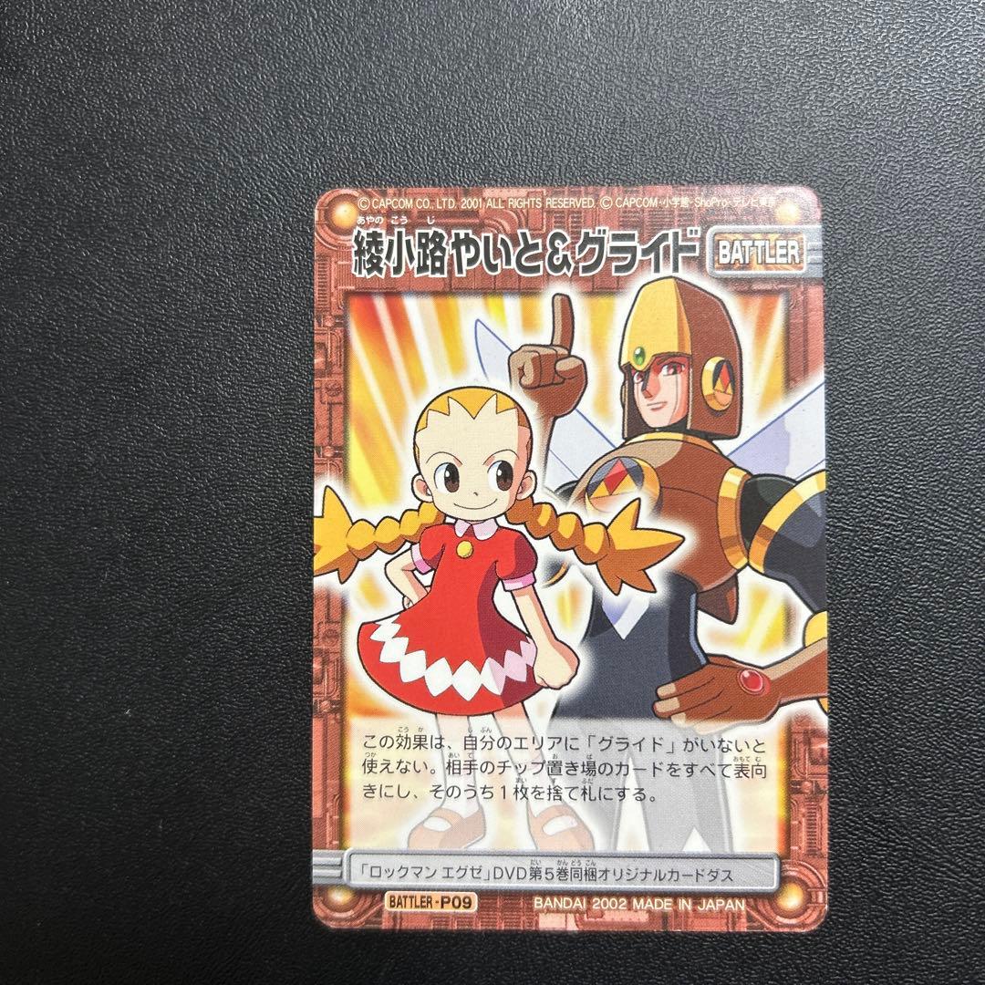 綾小路やいと　プロモ　3枚セット