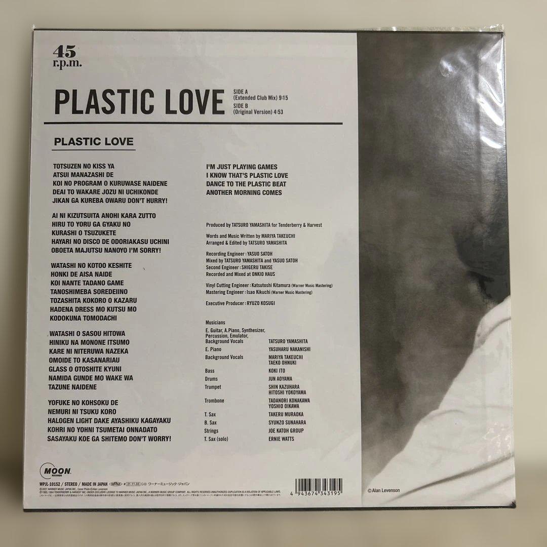 ジ*ー様 【限定盤】【新品】竹内まりや／PLASTIC LOVE アナログ盤　★