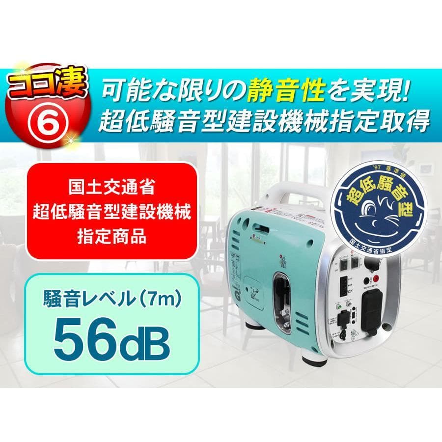 カセットボンベ式携帯発電機 G-cubic ニチネン
