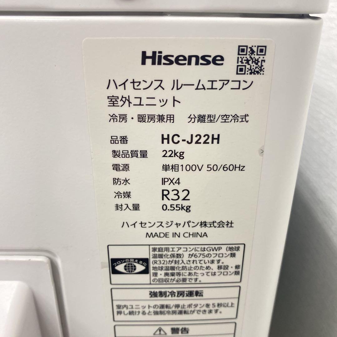 送料無料＊エアコン ハイセンス 2025年製 6畳用＊大阪 AS792