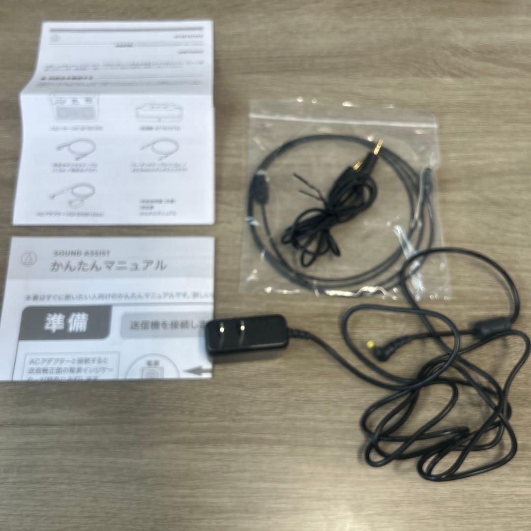 AT-SP767XR 手元スピーカー