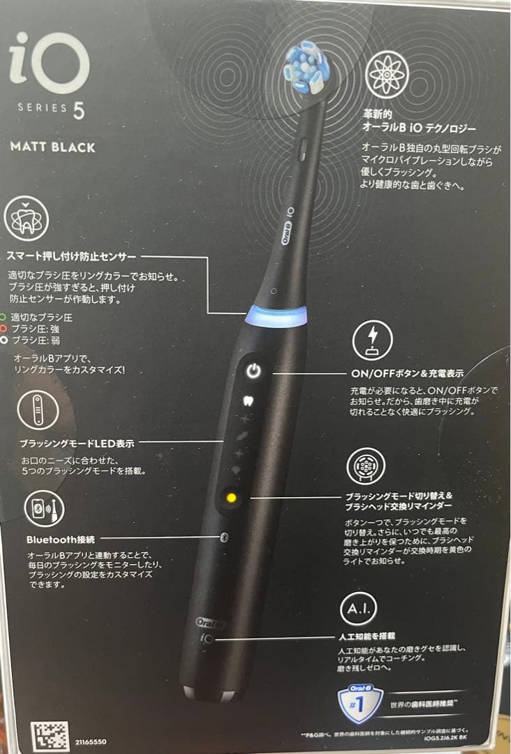 Oral-B iOシリーズ5 マットブラック 本体