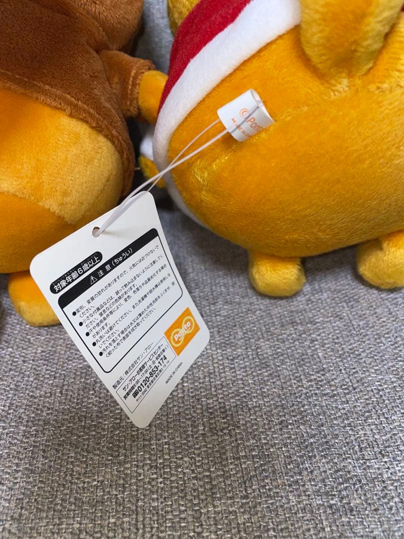 LAWSON ポンタ　ぬいぐるみ　サンタ　トナカイ　クリスマス　限定 非売品