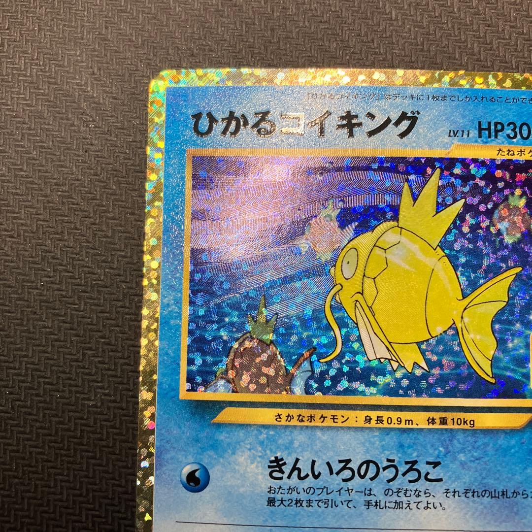 ポケモンカード ひかるコイキング 25th プロモ2枚セット