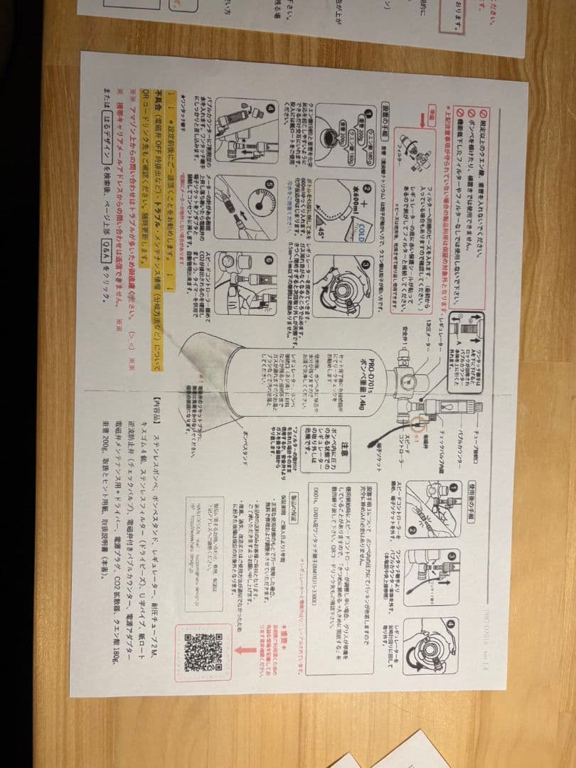 Harudesign PRO D701s 二酸化炭素ボンベ②