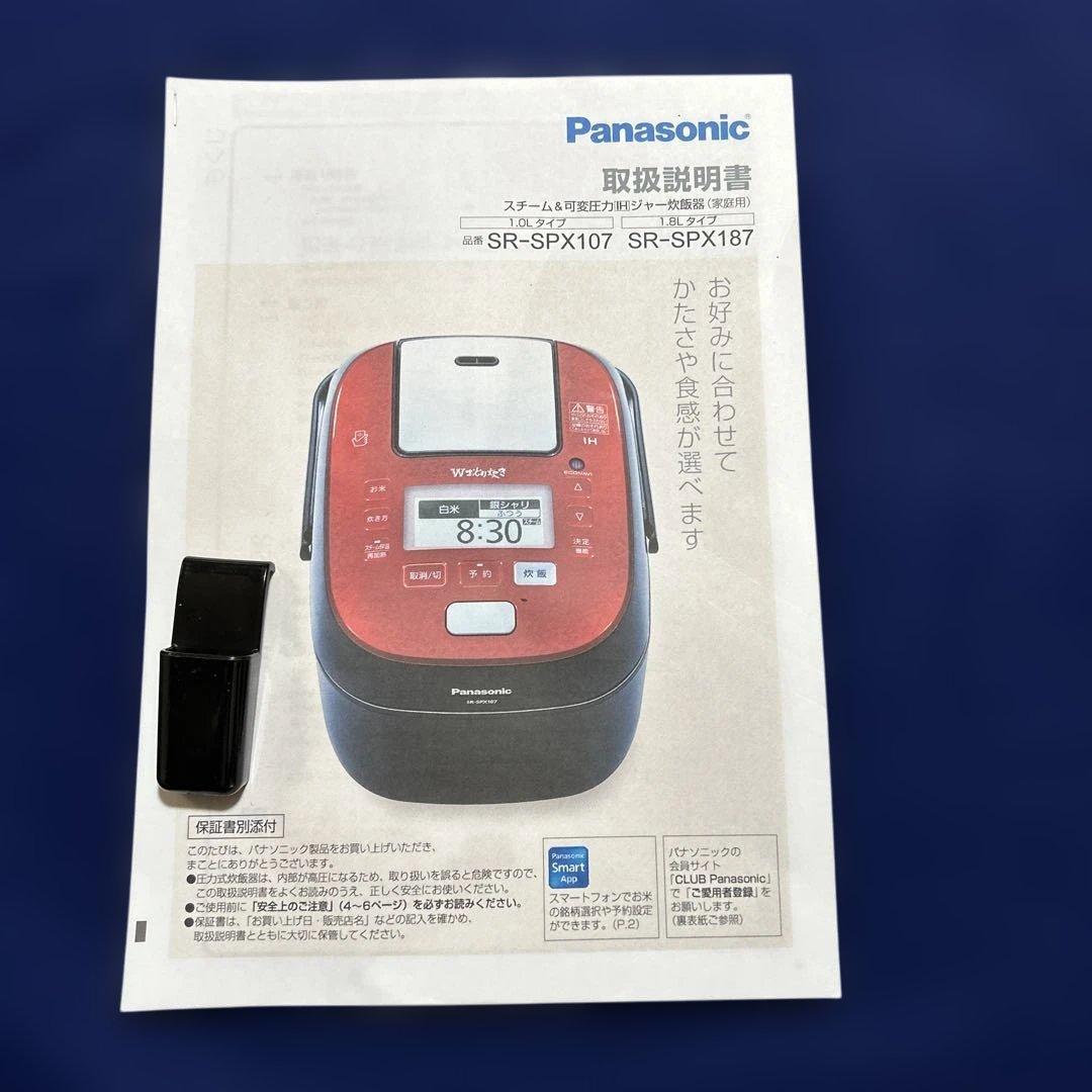 IH電気圧力釜 最上級炊飯器赤色 SR-SPX187