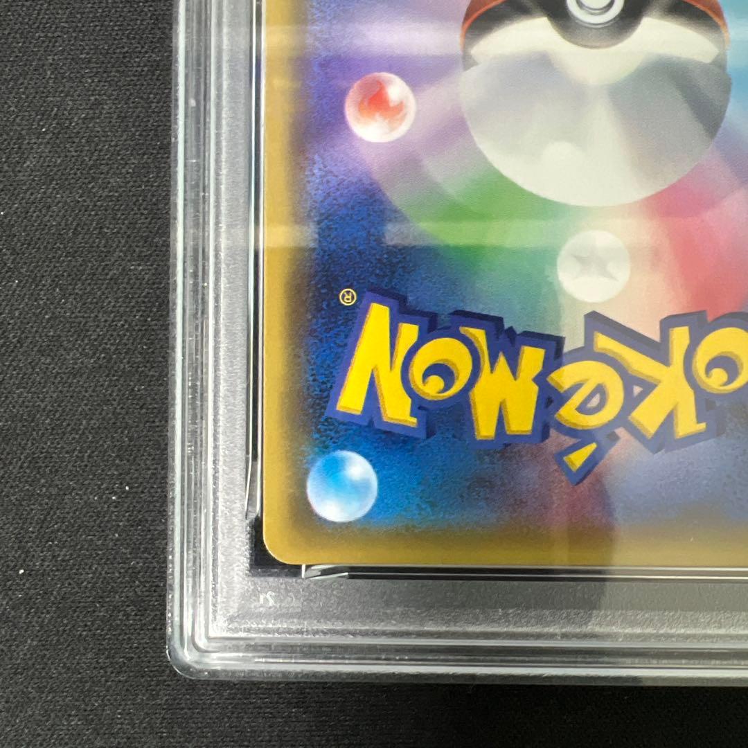 【PSA9】リザードンGX SR SM3H 闘う虹を見たか 052/051