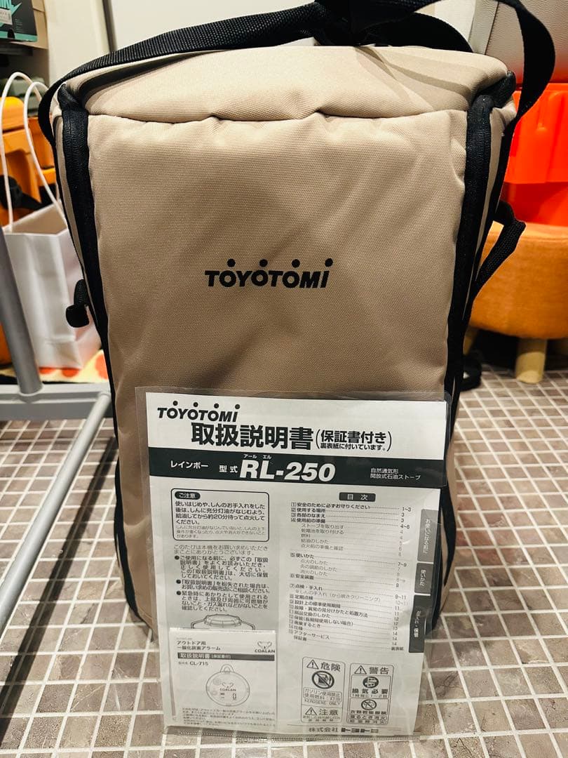 トヨトミRL250 レインボーストーブ