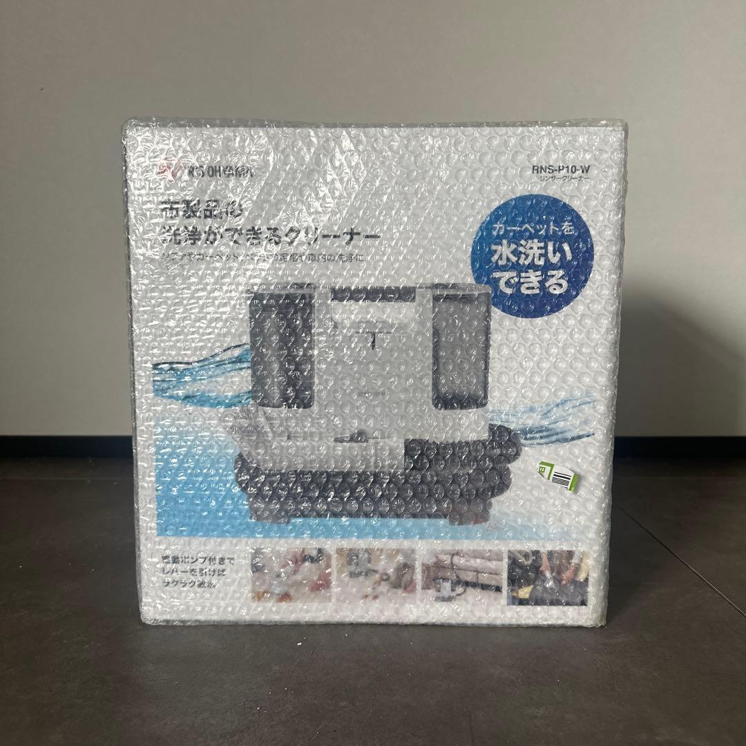 リンサークリーナー 自動散水 温水洗浄 RNS-P10-W カーペットクリーナー