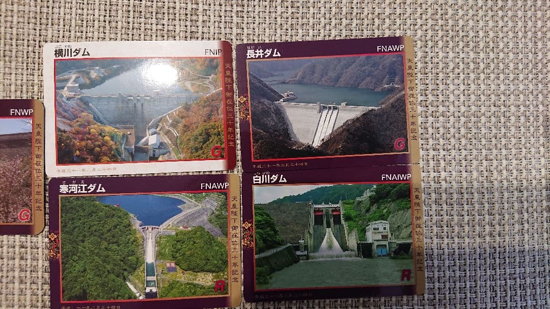 ダムカード 天皇在位30年  山形