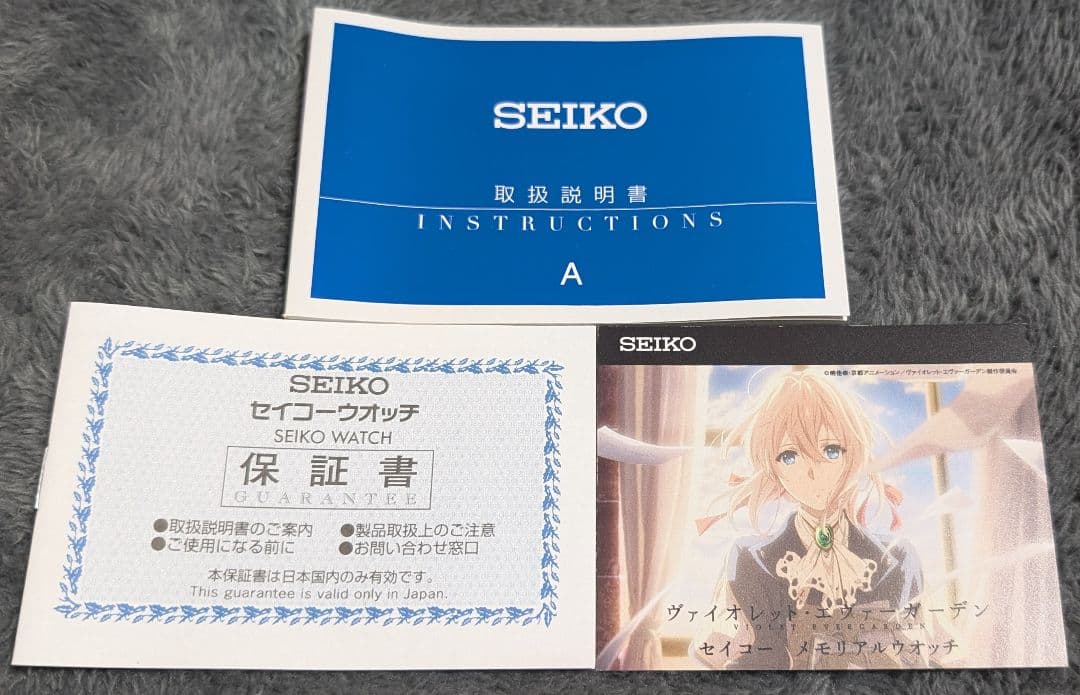 PREMICO セイコー ヴァイオレット・エヴァーガーデン メモリアルウオッチ