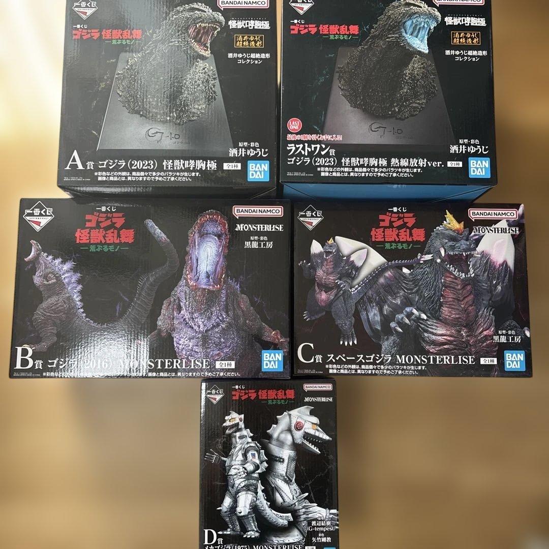 一番くじゴジラB賞ゴジラ2016フィギュア