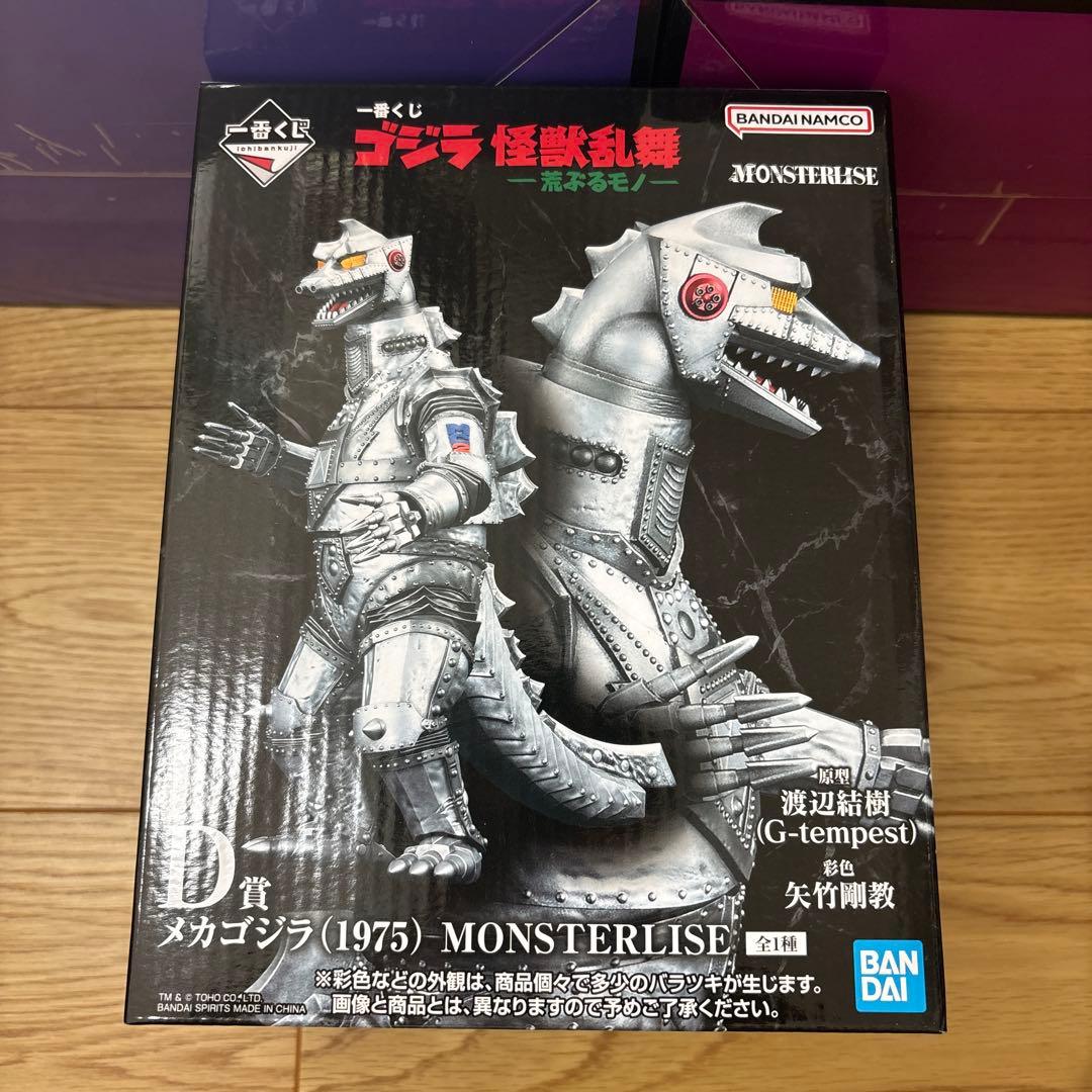 一番くじゴジラB賞ゴジラ2016フィギュア
