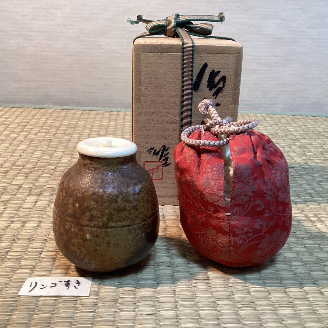 備前焼茶入　人間国宝　藤原　雄