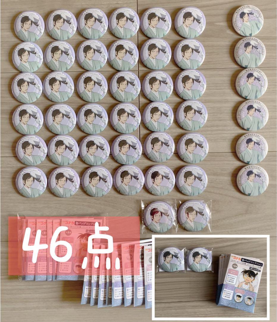 名探偵コナン 諸伏高明 隻眼の残像 街歩き 缶バッジ 46点