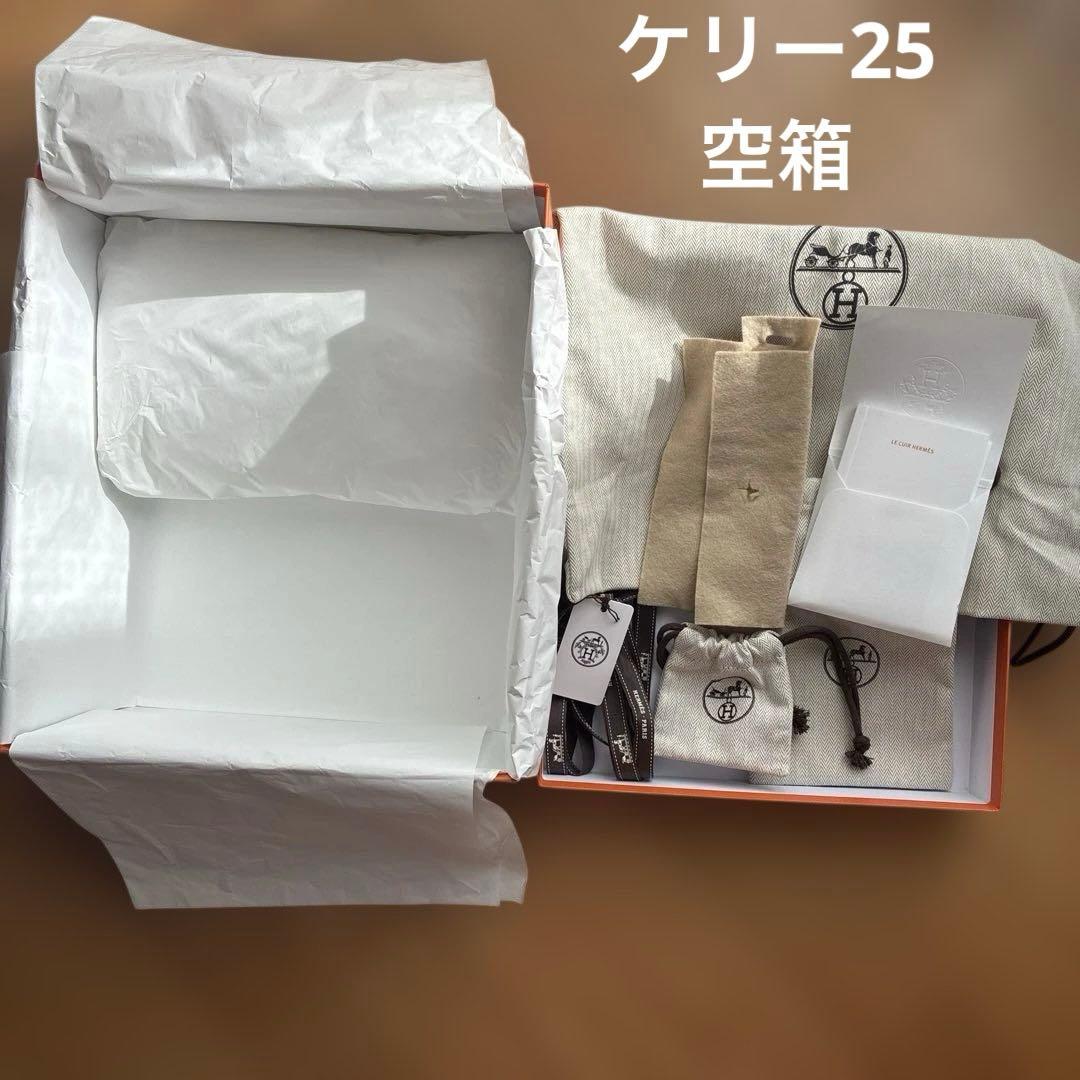Hermès ギフトボックス　エルメス　ケリー　25 空箱　巾着付き　付属品