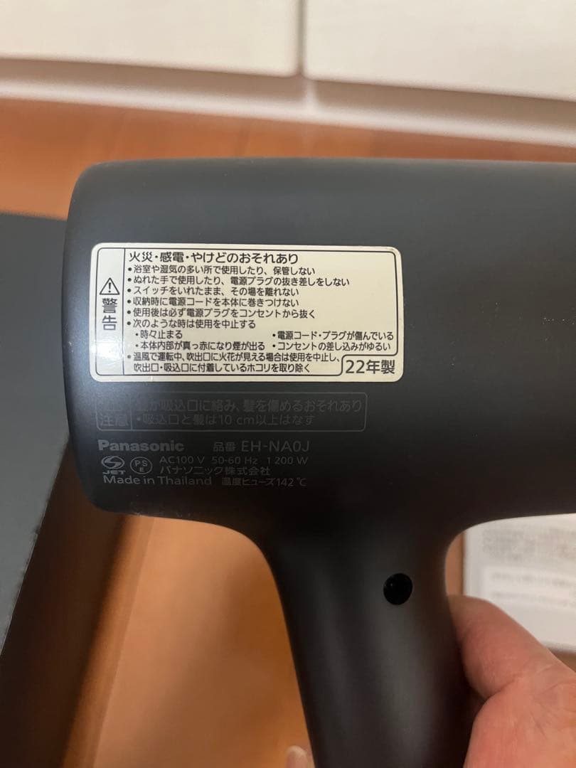 Panasonicナノケア【ジャンク】