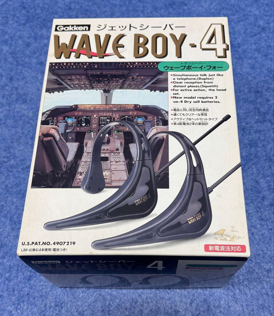 Gakken WAVE BOY-4 ジェットシーバー