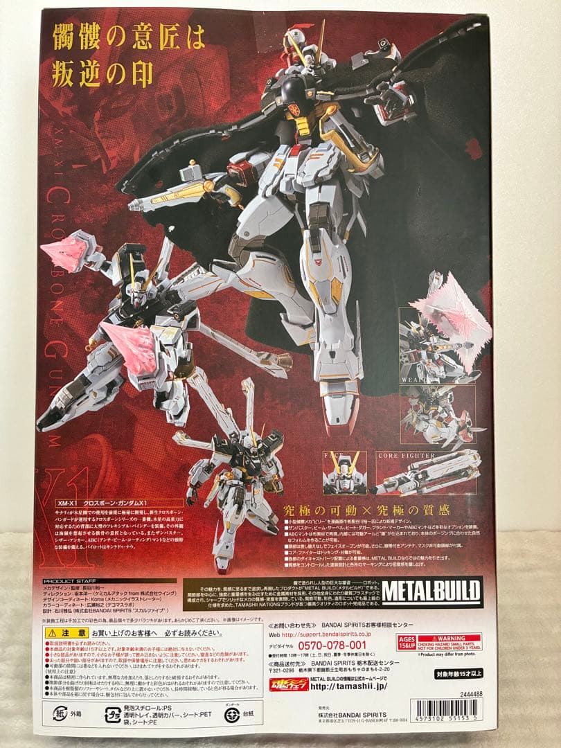 【レア商品】L BUILD クロスボーン・ガンダムX1