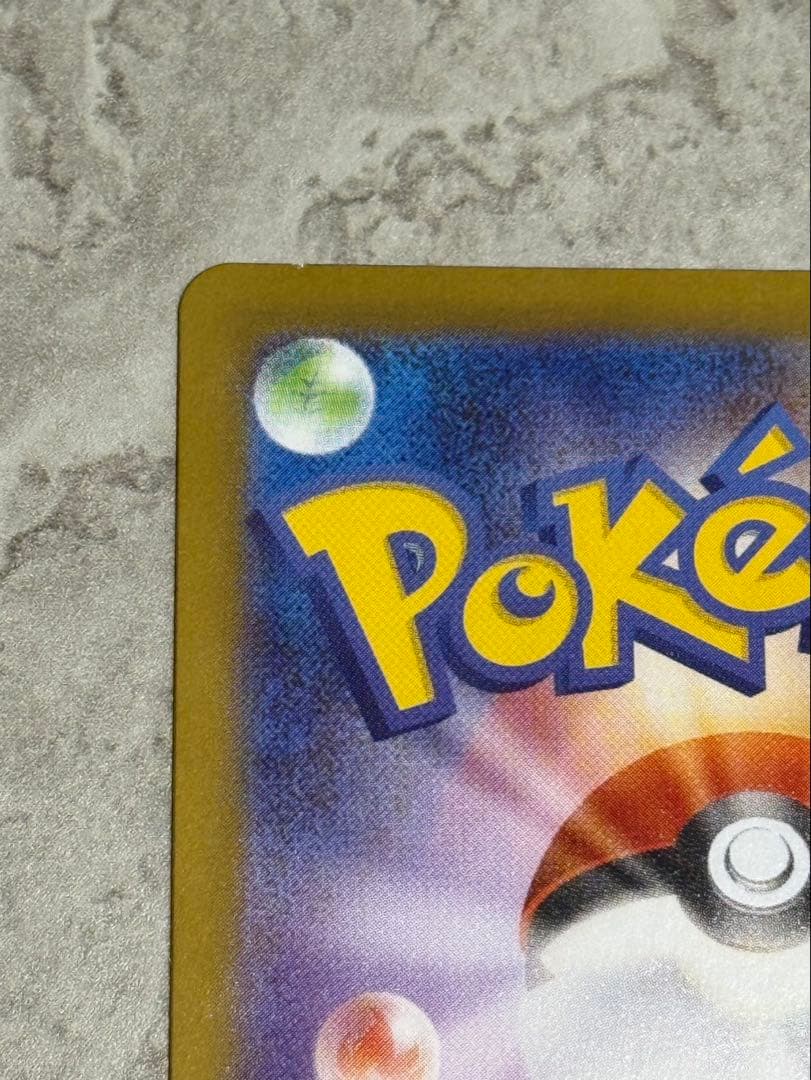 メガリザードンXex MUR