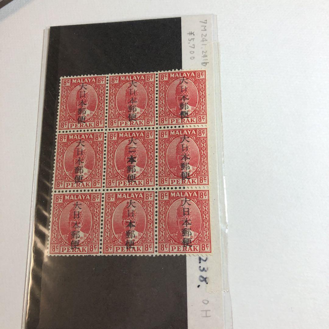 希少在外占領地エラー日横切手c056