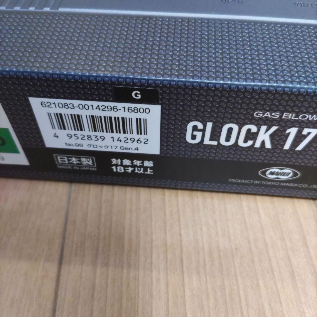 未使用新品　東京マルイグロック17Gen.4ガスブローバック