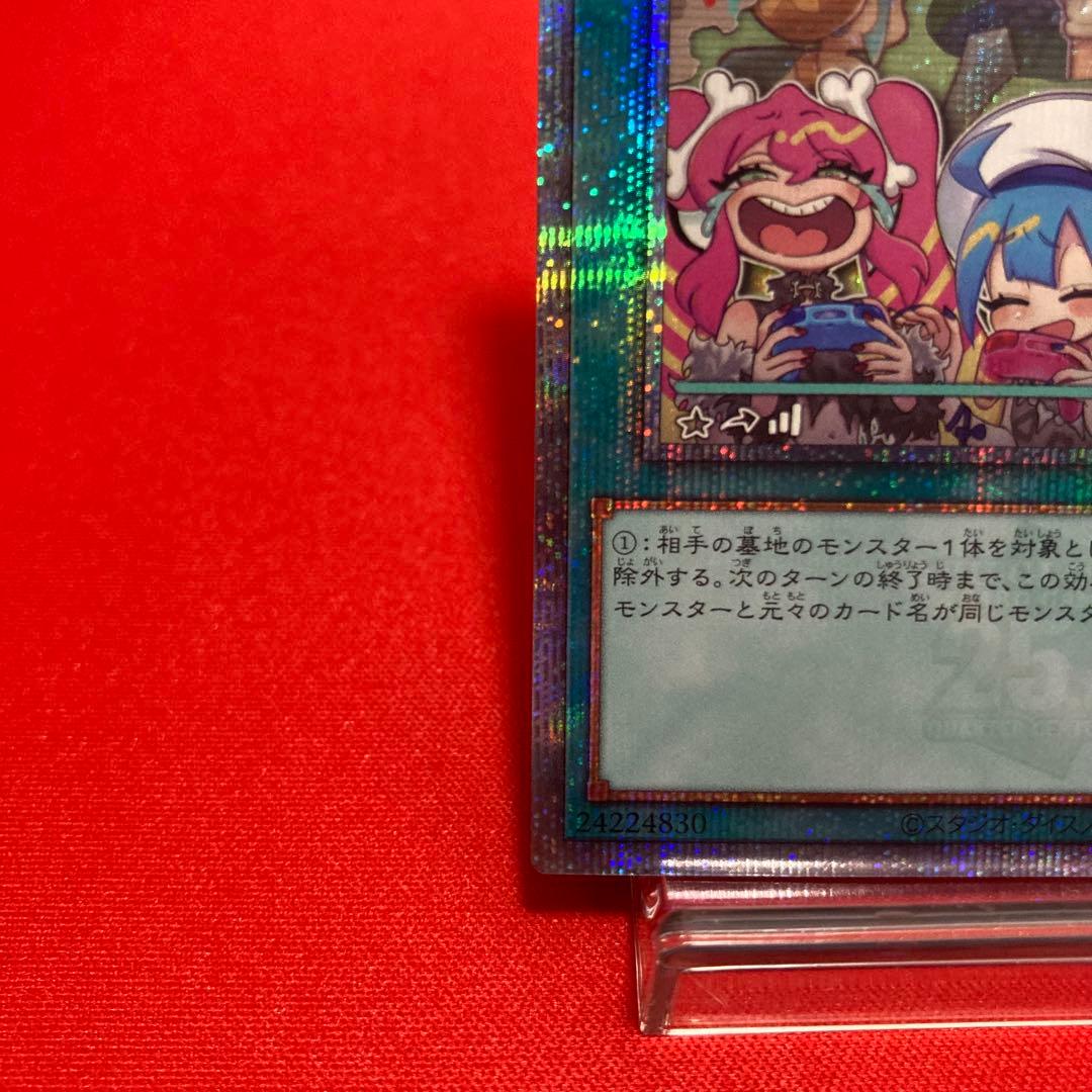 遊戯王　墓穴の指名者 絵違い クォーターセンチュリーシークレットレア ②