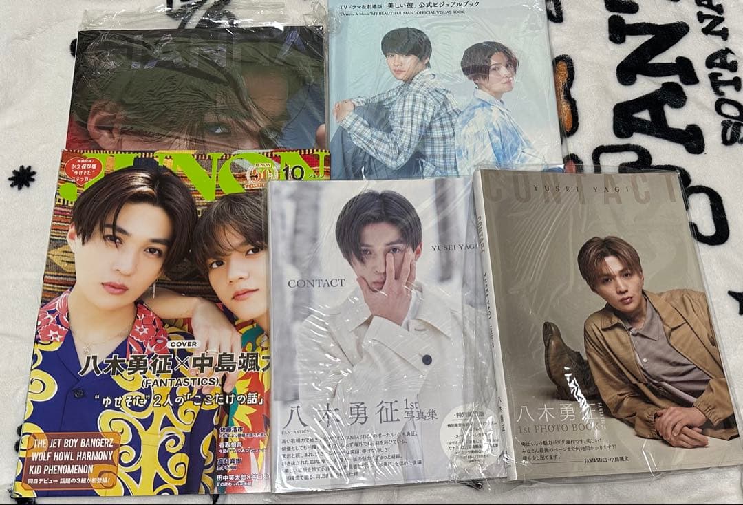 八木勇征 セット