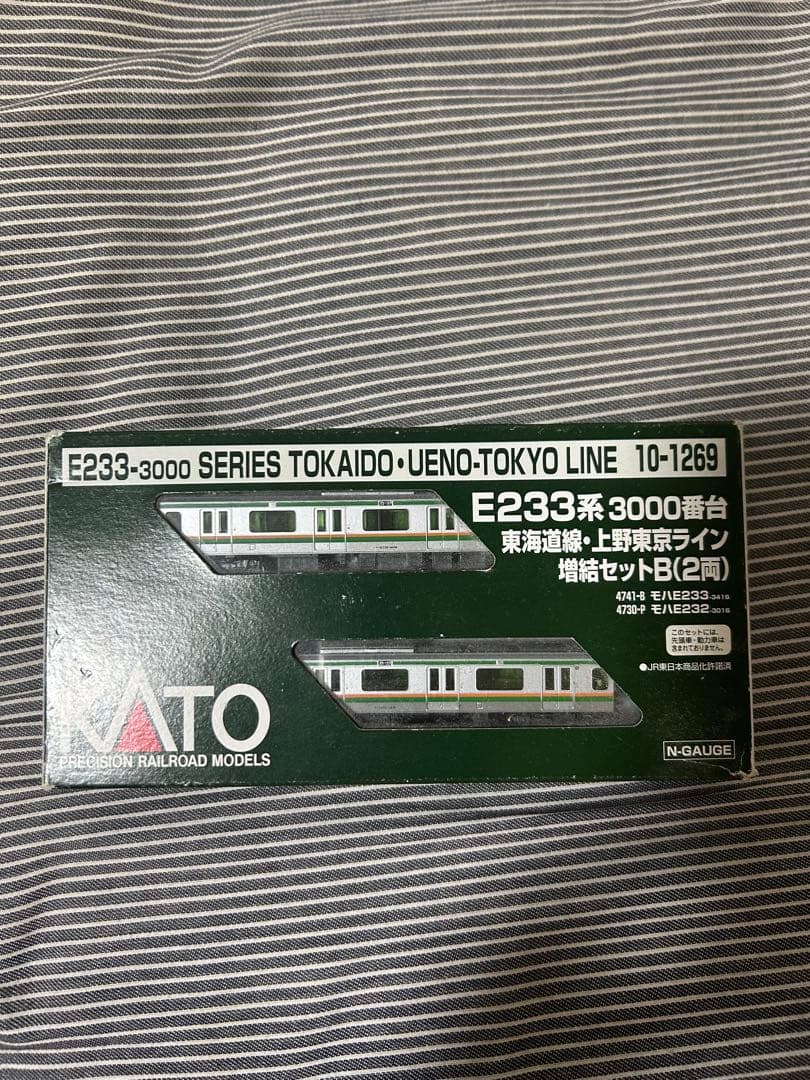 KATO E231系東海道線8両 　　　E233系3000番台 増結セット2両