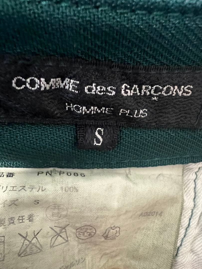 コムデギャルソン　サルエルパンツ　緑