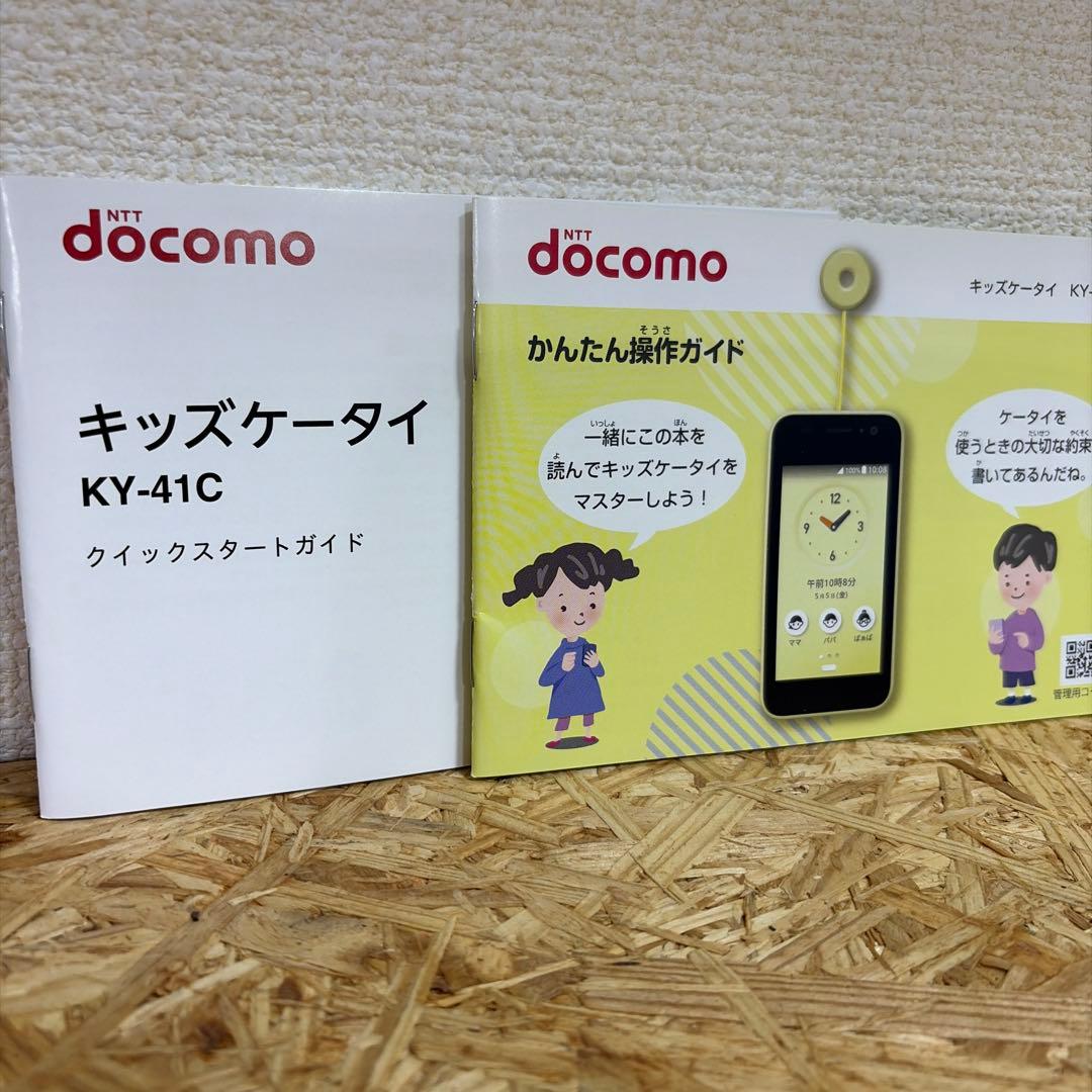 docomo キッズケータイ KY-41C ピンク
