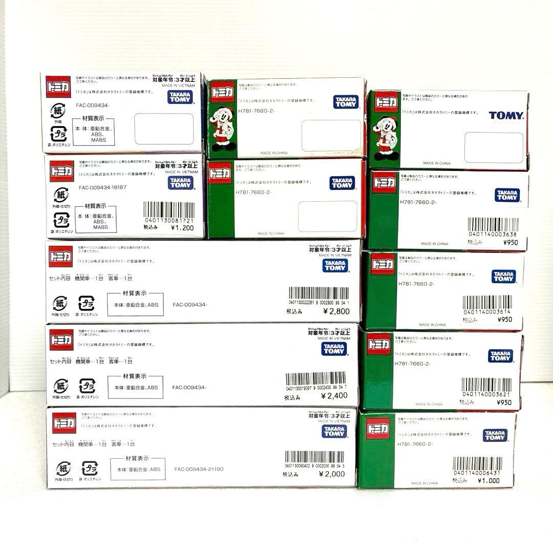 ディズニートミカ 【絶版希少品】おまとめセット