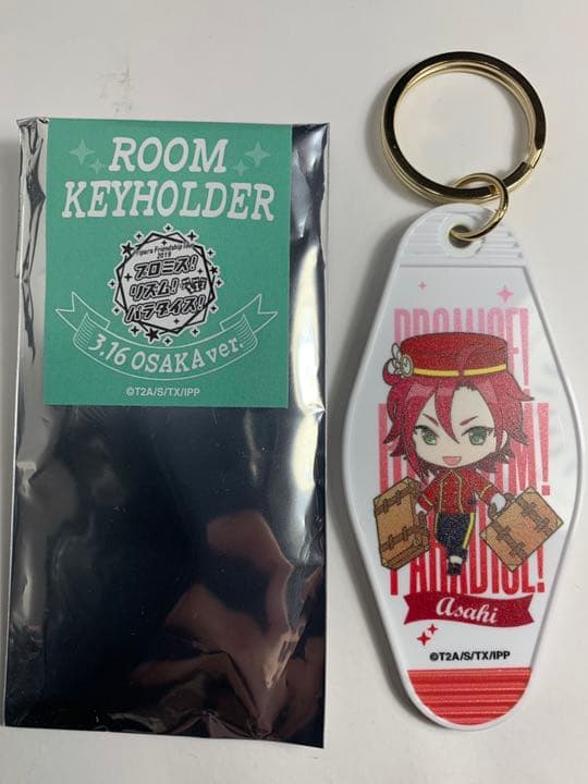 プリパラ ルームキーホルダー(セット販売)