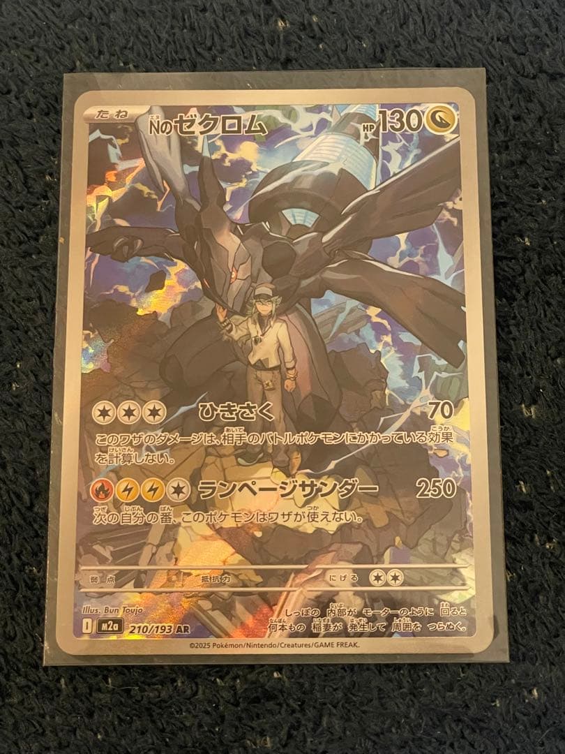 メガカイリューex 【MUR】　おまけ付き