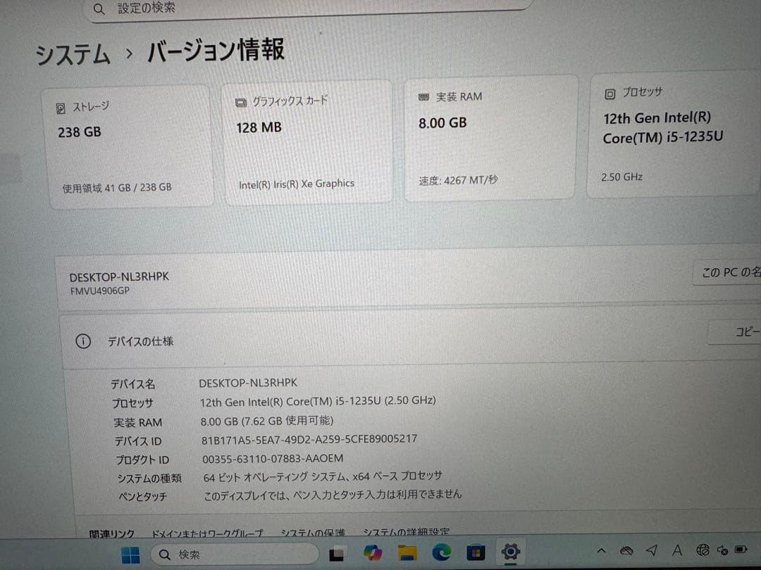 富士通 LIFEBOOK U9312/KX Core i5 1235U