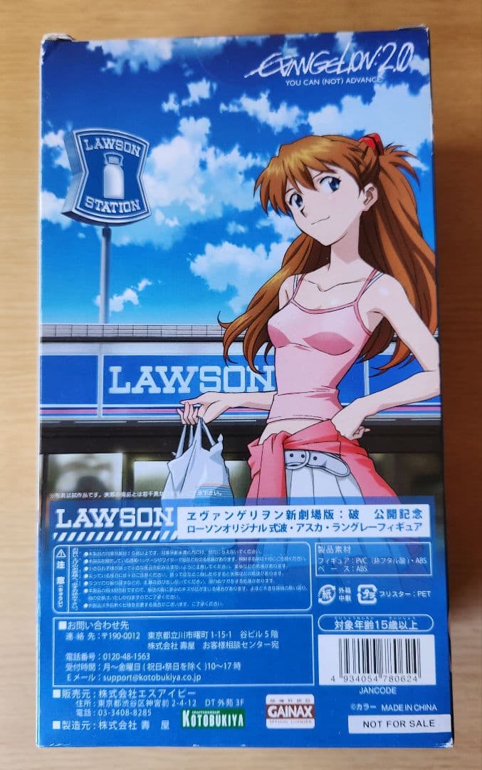 コトブキヤ　ヱヴァンゲリヲン新劇場版破　ローソンオリジナル　フィギュアセット