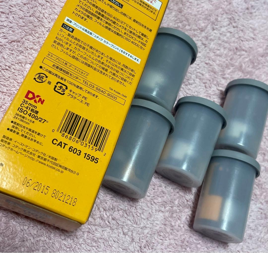 Kodak SUPER GOLD 400フィルム 36枚撮り　　5本